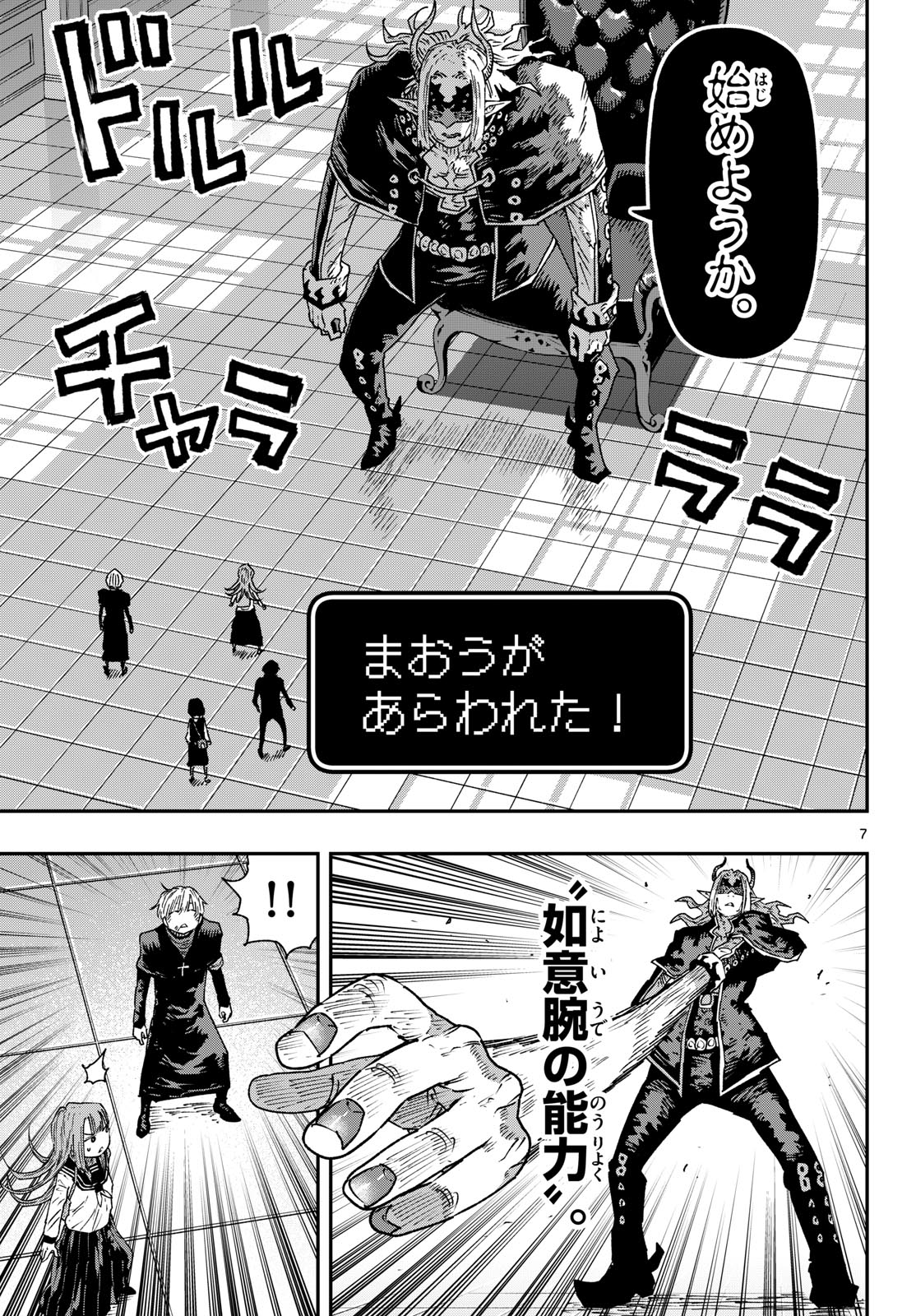 PARASHOPPERS Chapter 65 page 7 - nihonkuni.com