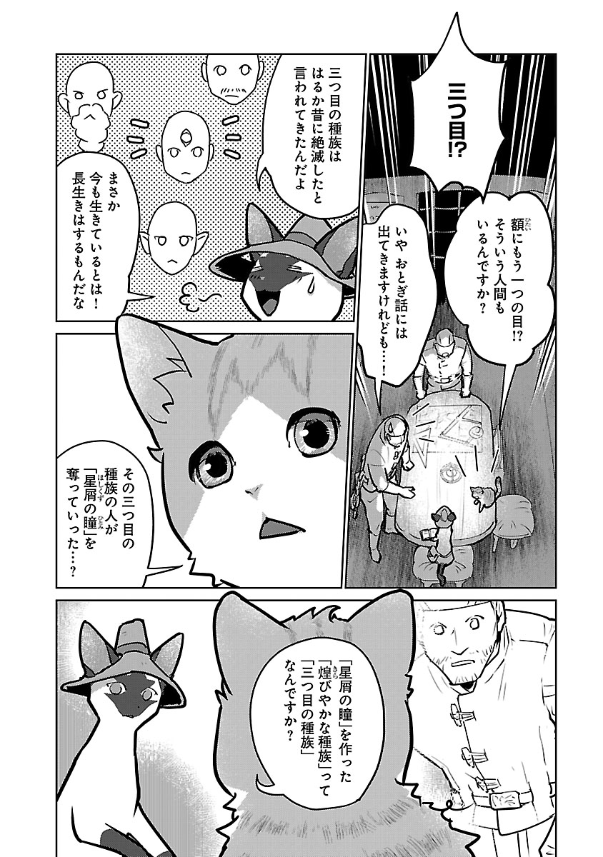 Read NEKO TO RYUU Chapter 57 [High Quality / Full] - Page 4 - nicomanga.com