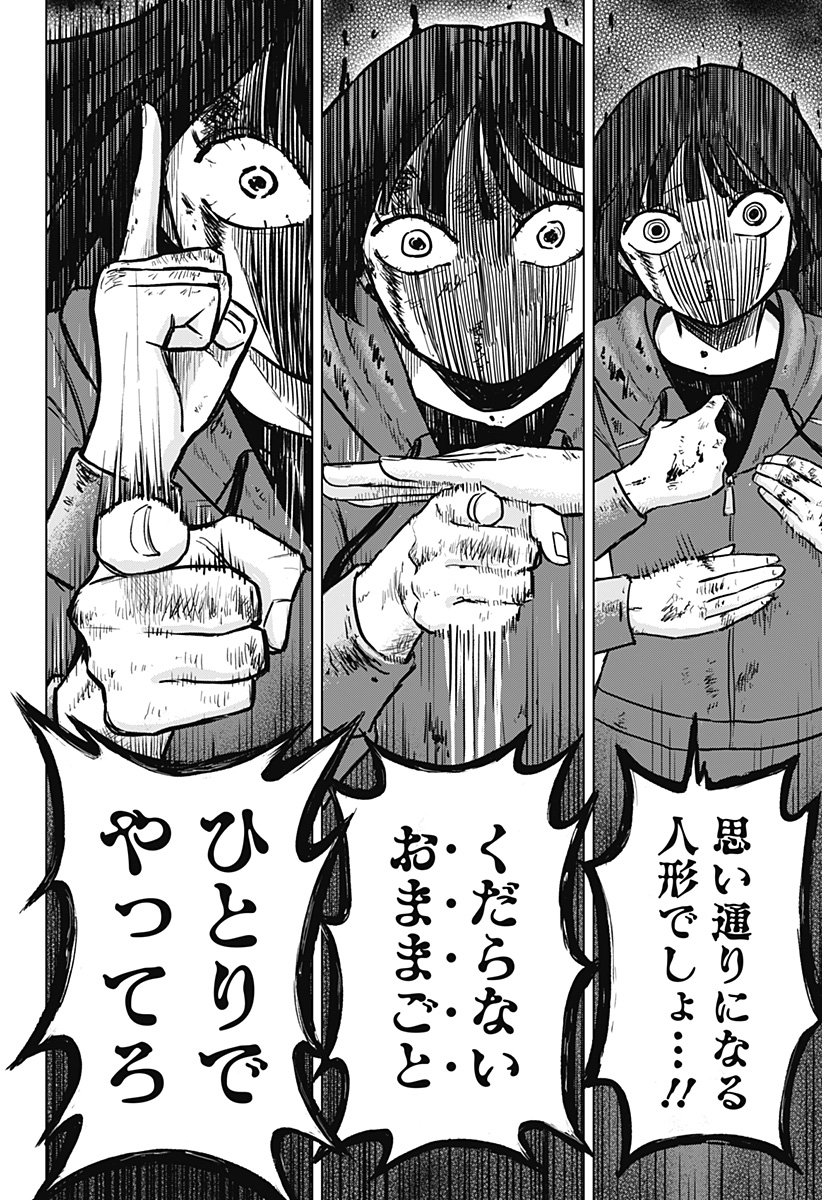 Read Ake ni Somu Chapter 0 [High Quality / Full] - Page 54 - dark.nicomanga.com