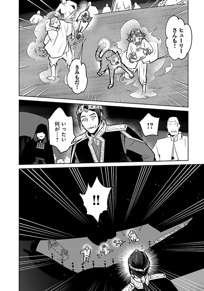Read NEKO TO RYUU Chapter 57 [High Quality / Full] - Page 24 - nicomanga.com