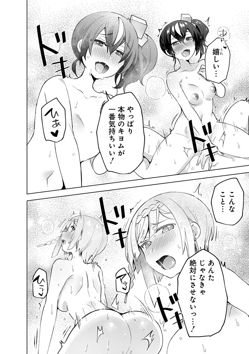 Read TEITO OSOUJI HOUSHI-DAN Chapter 15 [High Quality / Full] - Page 30 - dark.nicomanga.com