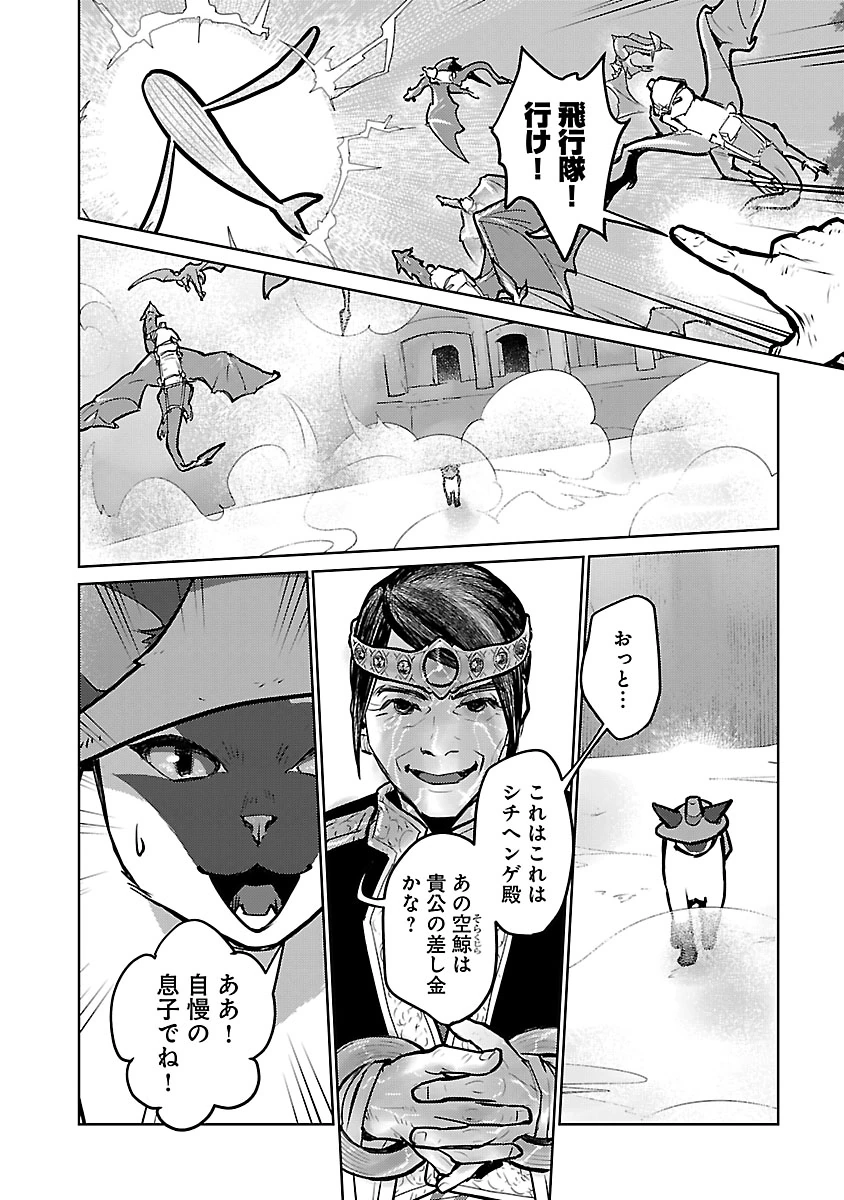 Read NEKO TO RYUU Chapter 57 [High Quality / Full] - Page 38 - nicomanga.com