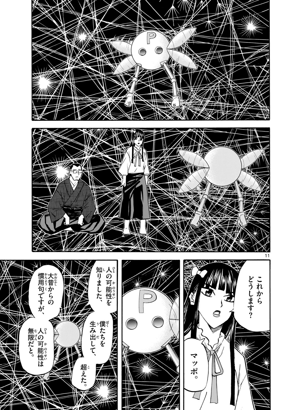 TATSU TO ICHIGO Chapter 290 page 11 - nihonkuni.com
