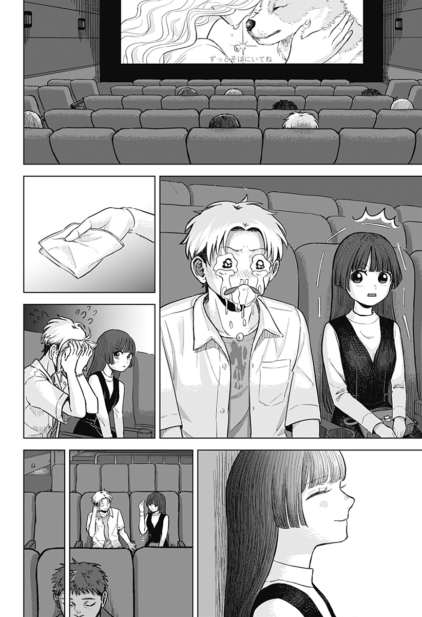 Read Ake ni Somu Chapter 0 [High Quality / Full] - Page 22 - dark.nicomanga.com