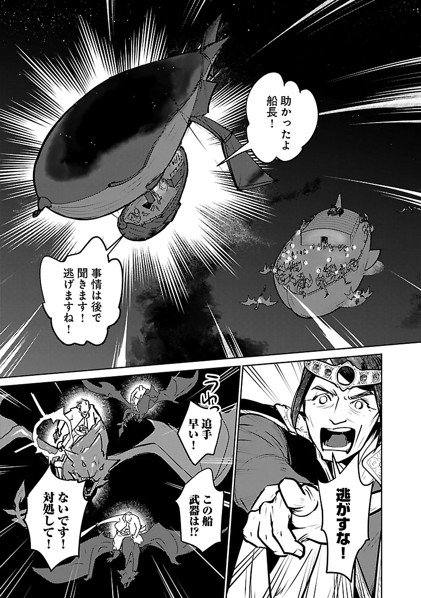Read NEKO TO RYUU Chapter 57 [High Quality / Full] - Page 25 - nicomanga.com