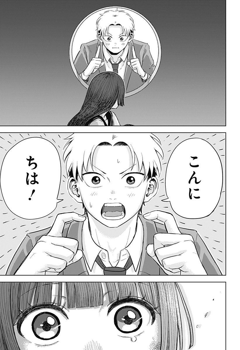 Read Ake ni Somu Chapter 0 [High Quality / Full] - Page 15 - dark.nicomanga.com