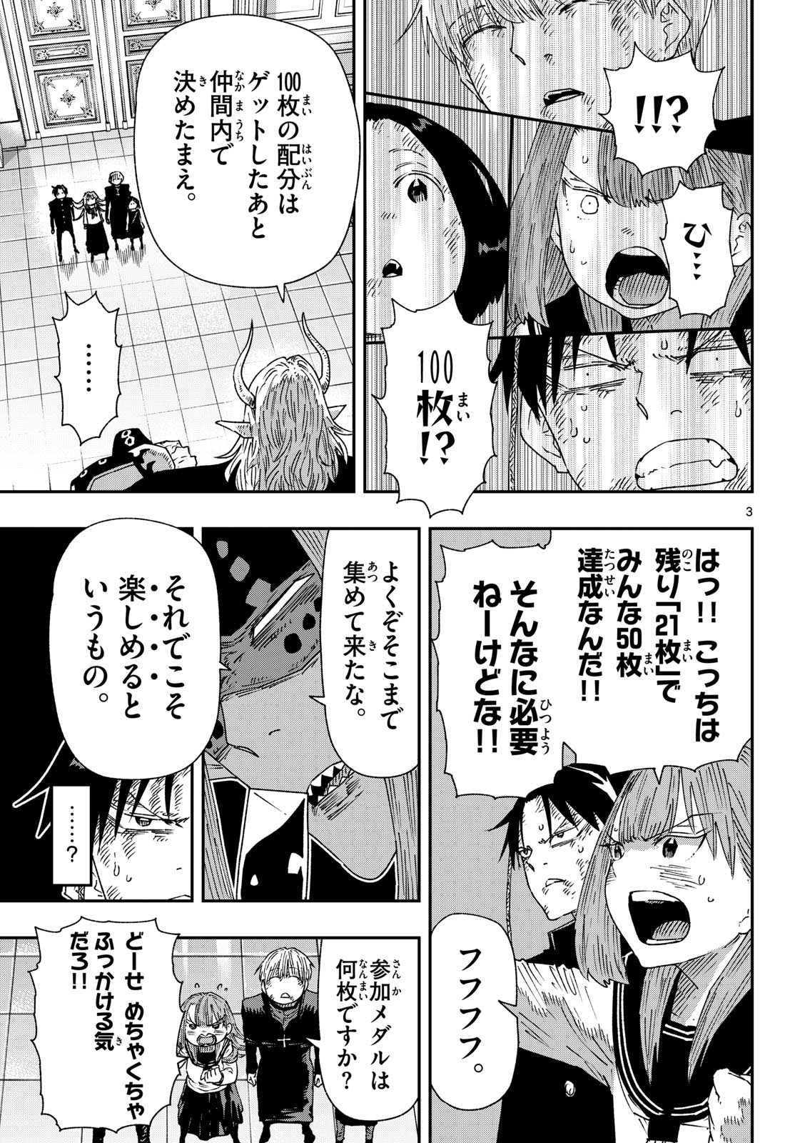 PARASHOPPERS Chapter 65 page 3 - nihonkuni.com