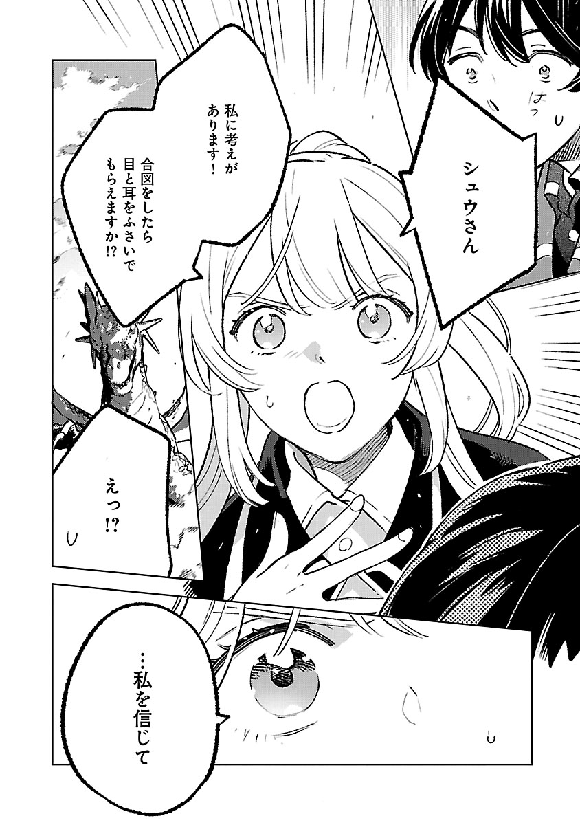 ISEKAI NONBIRI SOZAI SAISHU SEIKATSU Chapter 33 - Page 6