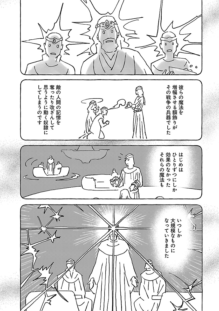 Read NEKO TO RYUU Chapter 57 [High Quality / Full] - Page 12 - nicomanga.com