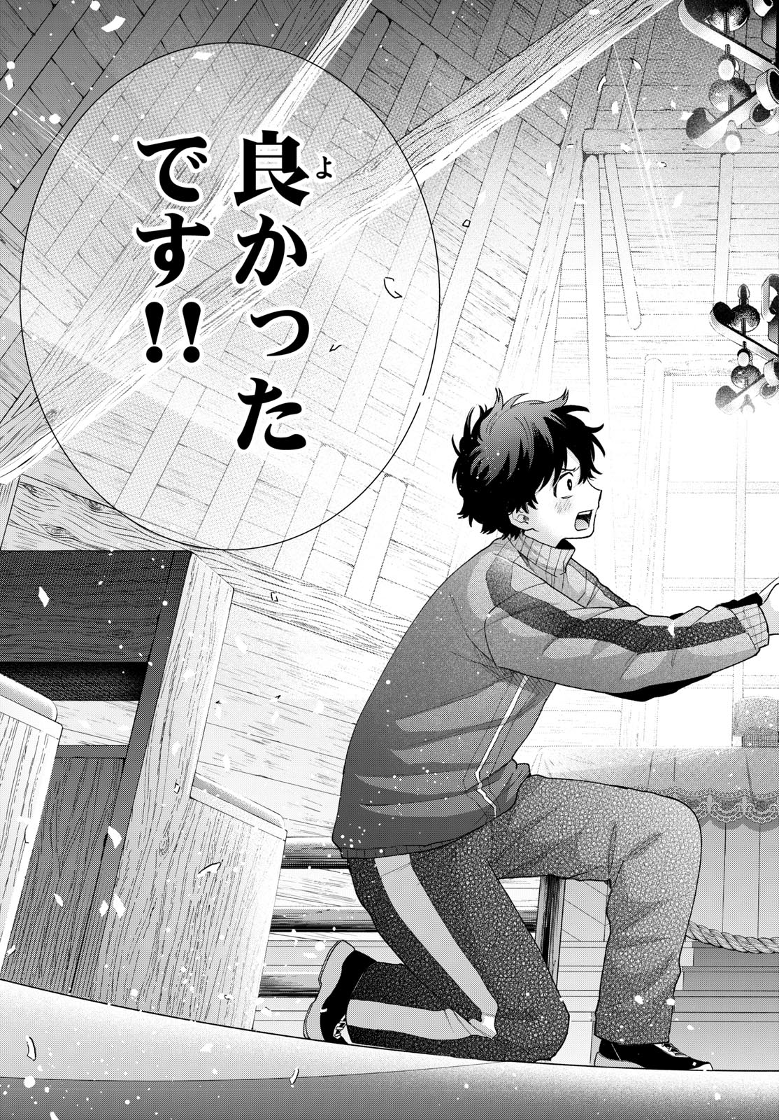 MOMOSE AKIRA NO HATSUKOI HATAN-CHUU. Chapter 85 page 17 - nihonkuni.com