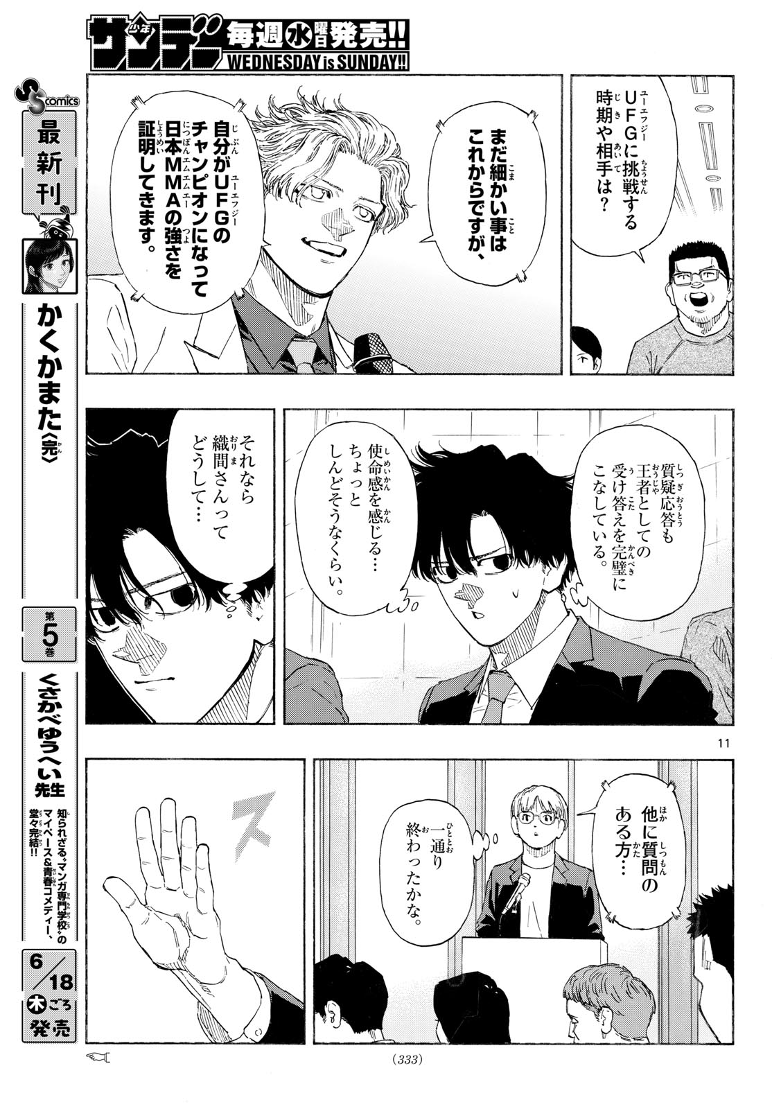 Read RED BLUE Chapter 196 [High Quality / Full] - Page 11 - nicomanga.com