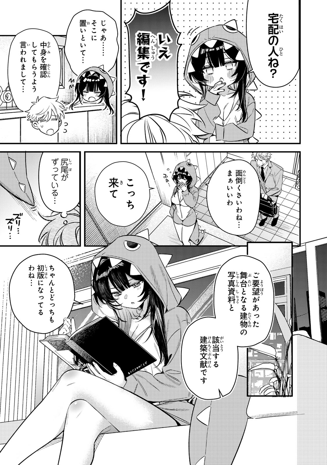 TSUKI NO JOOU NO NEKASHI TSUKEKATA Chapter 1 page 21 - nihonkuni.com