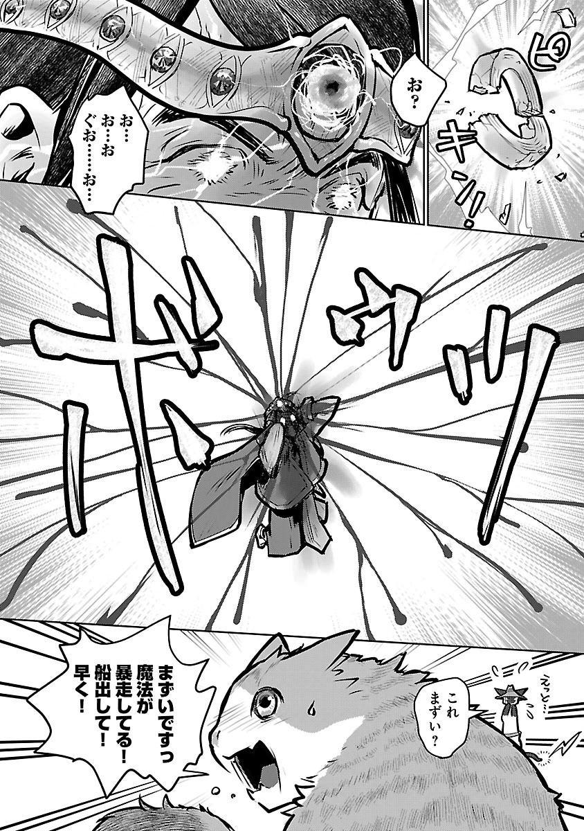 Read NEKO TO RYUU Chapter 57 [High Quality / Full] - Page 42 - nicomanga.com