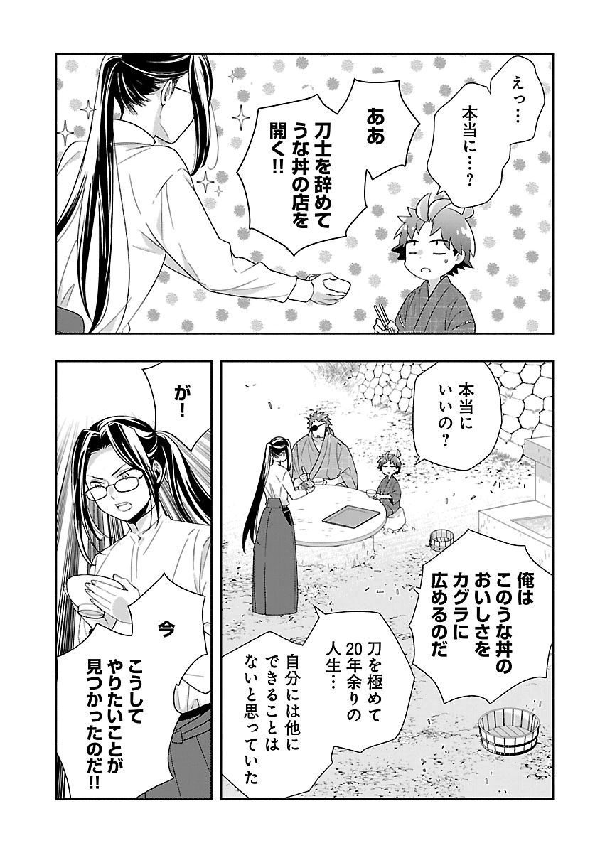 TENSEI SHITE INAKA DE SLOWLIFE WO OKURITAI - RAW Chapter 94 - Page 12