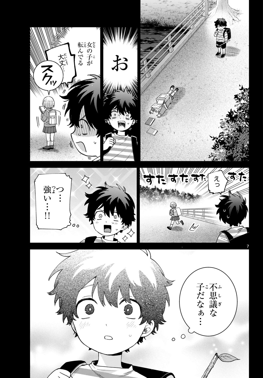 MOMOSE AKIRA NO HATSUKOI HATAN-CHUU. Chapter 85 page 7 - nihonkuni.com