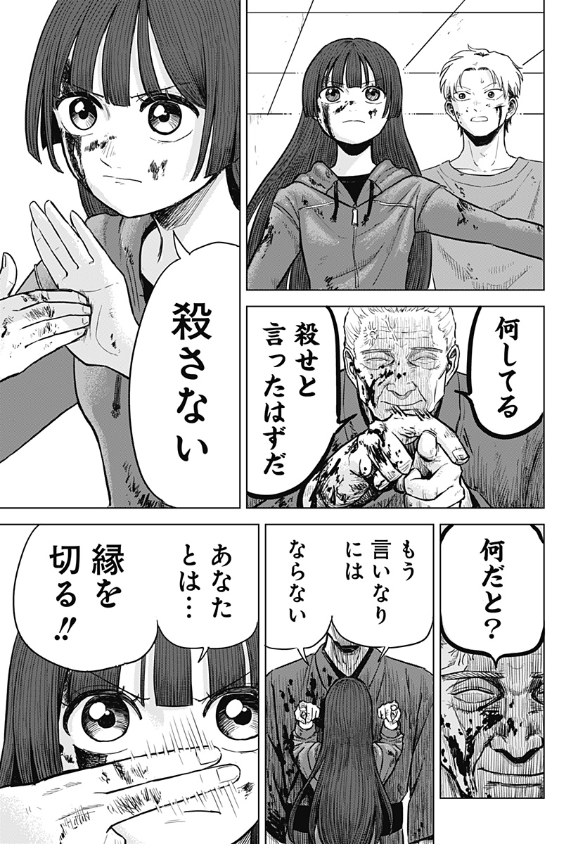 Read Ake ni Somu Chapter 0 [High Quality / Full] - Page 49 - dark.nicomanga.com