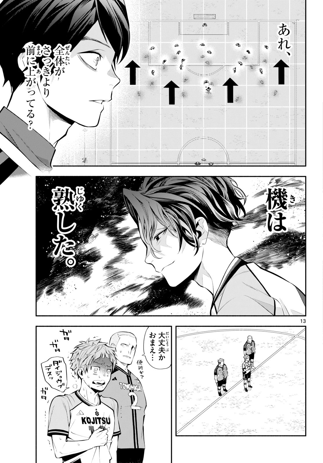 PARADON Chapter 14 page 13 - nihonkuni.com