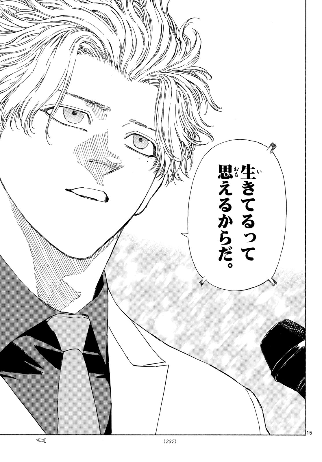Read RED BLUE Chapter 196 [High Quality / Full] - Page 15 - nicomanga.com