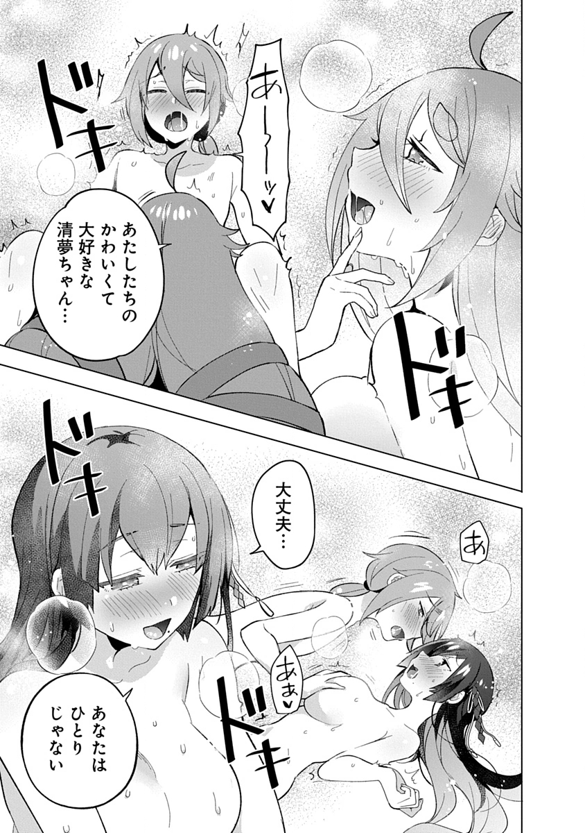 Read TEITO OSOUJI HOUSHI-DAN Chapter 15 [High Quality / Full] - Page 31 - dark.nicomanga.com