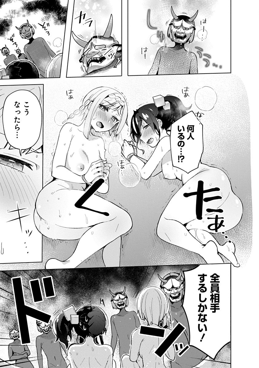 Read TEITO OSOUJI HOUSHI-DAN Chapter 15 [High Quality / Full] - Page 15 - dark.nicomanga.com