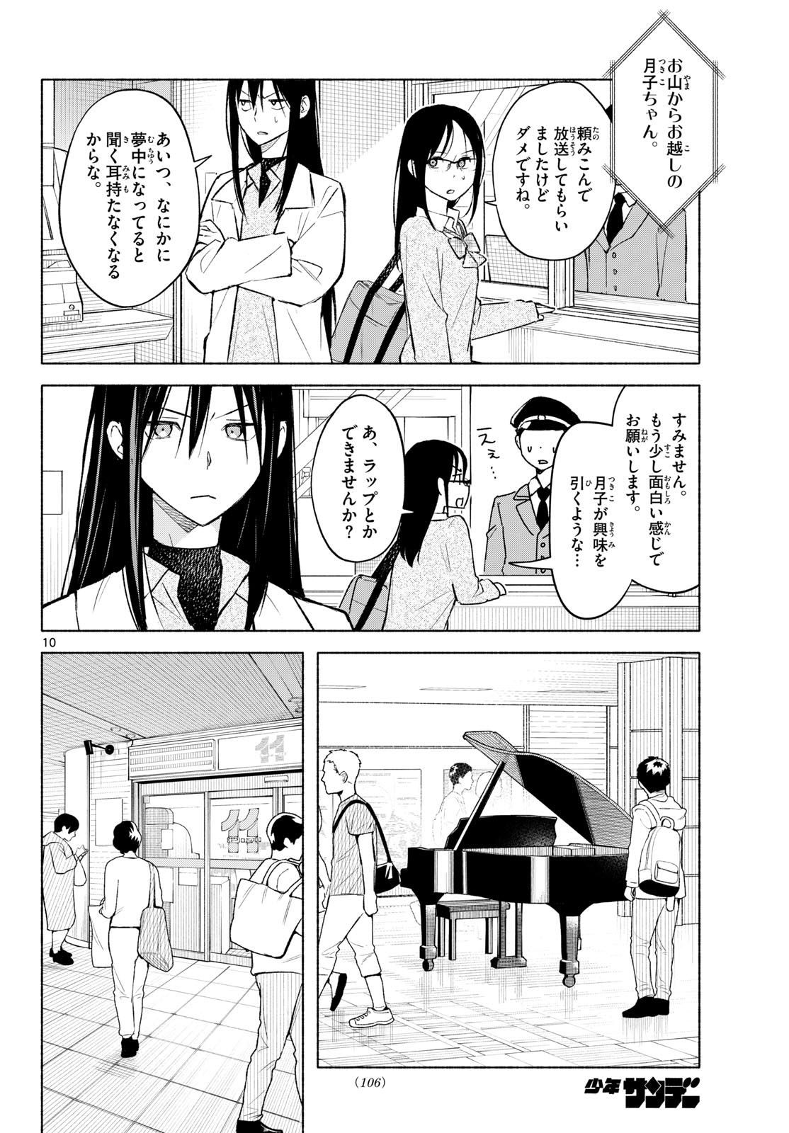 SHIPPO TO GEKIRIN Chapter 8 page 10 - nihonkuni.com