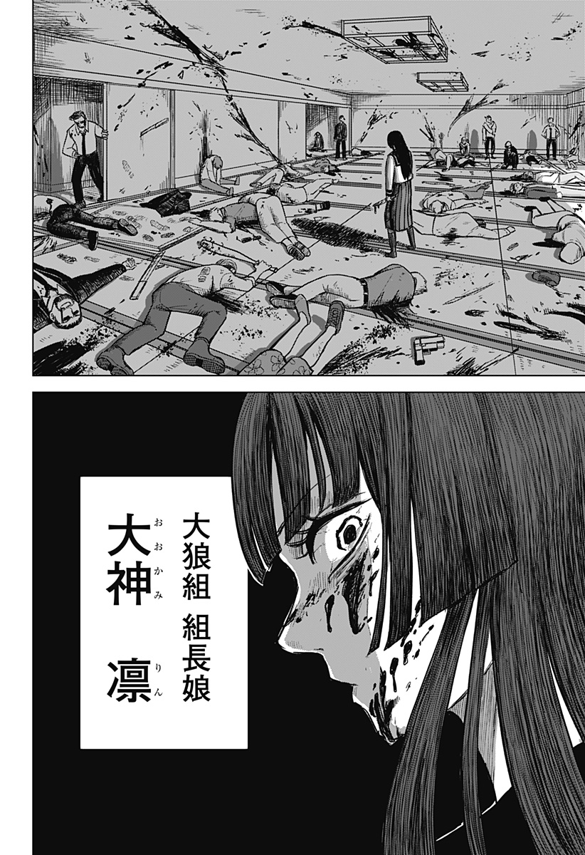 Read Ake ni Somu Chapter 0 [High Quality / Full] - Page 6 - dark.nicomanga.com