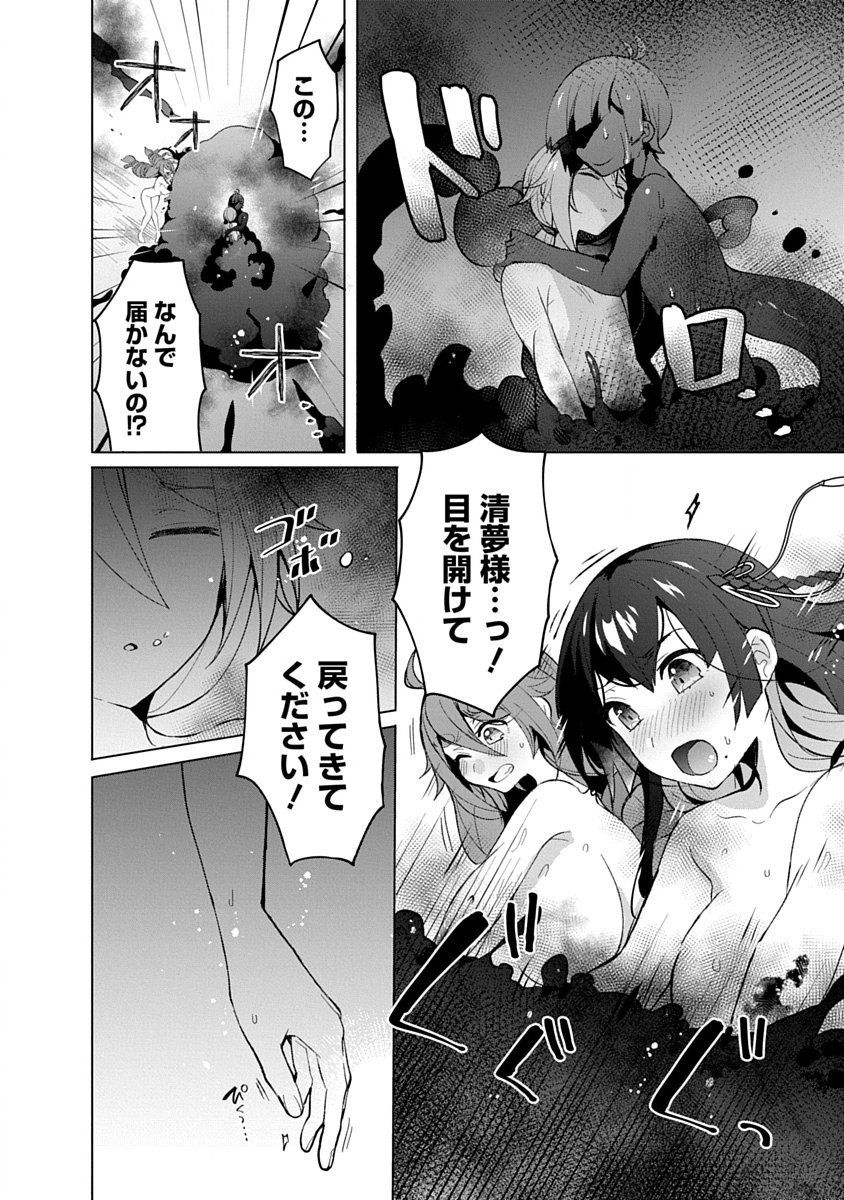 Read TEITO OSOUJI HOUSHI-DAN Chapter 15 [High Quality / Full] - Page 12 - dark.nicomanga.com