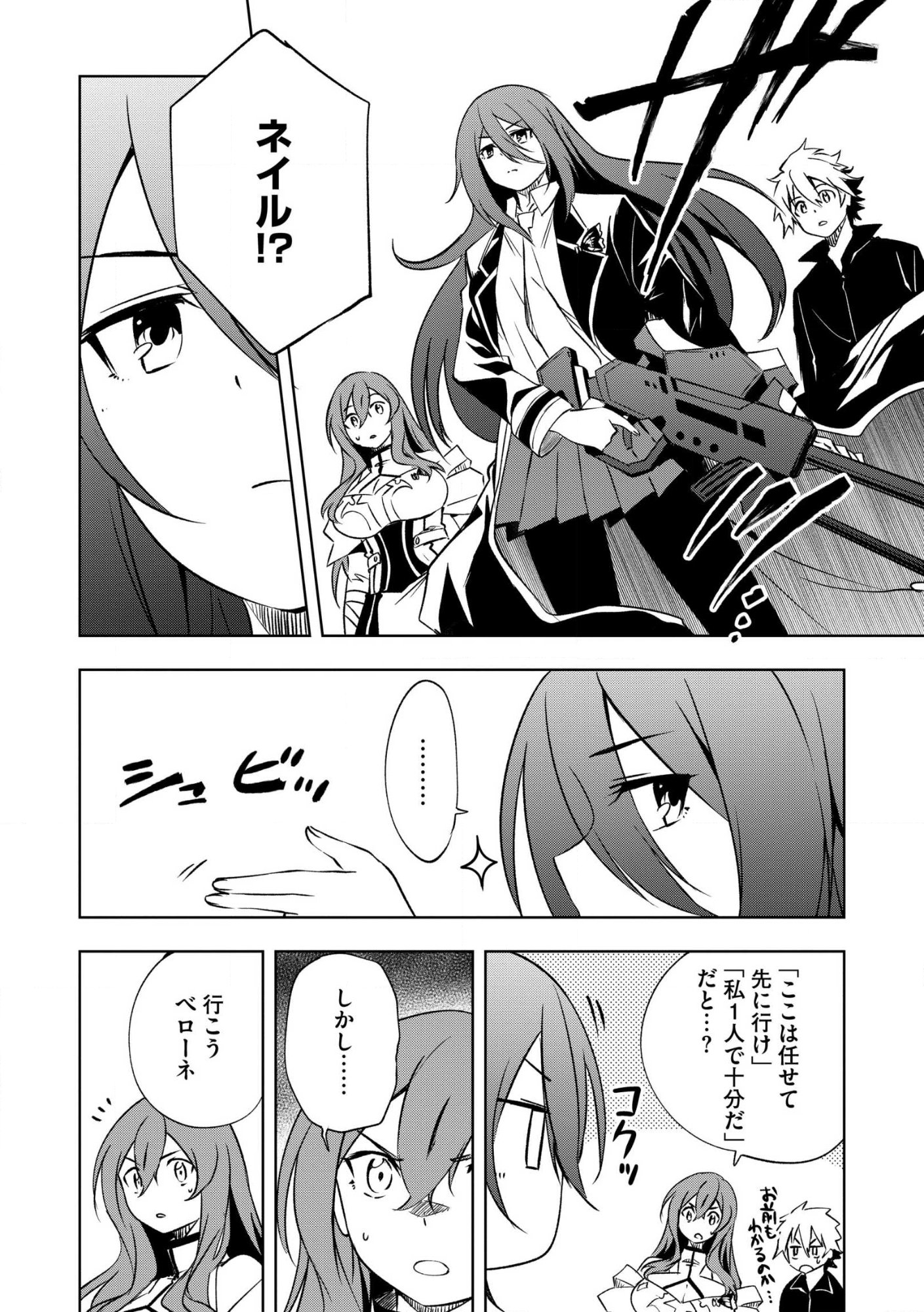 Read “Jako ni wa Tanya ga Oniaida www” to Iwareta Kaji Level 9999 no Ore, Tsuihou Sareta no de Boukensha ni Tenshoku Suru: Saikyou Buki de Musou Shinagara Guild de Tanoshiku Kurashimasu Chapter 27.1 [High Quality / Full] - Page 8 - nicomanga.net