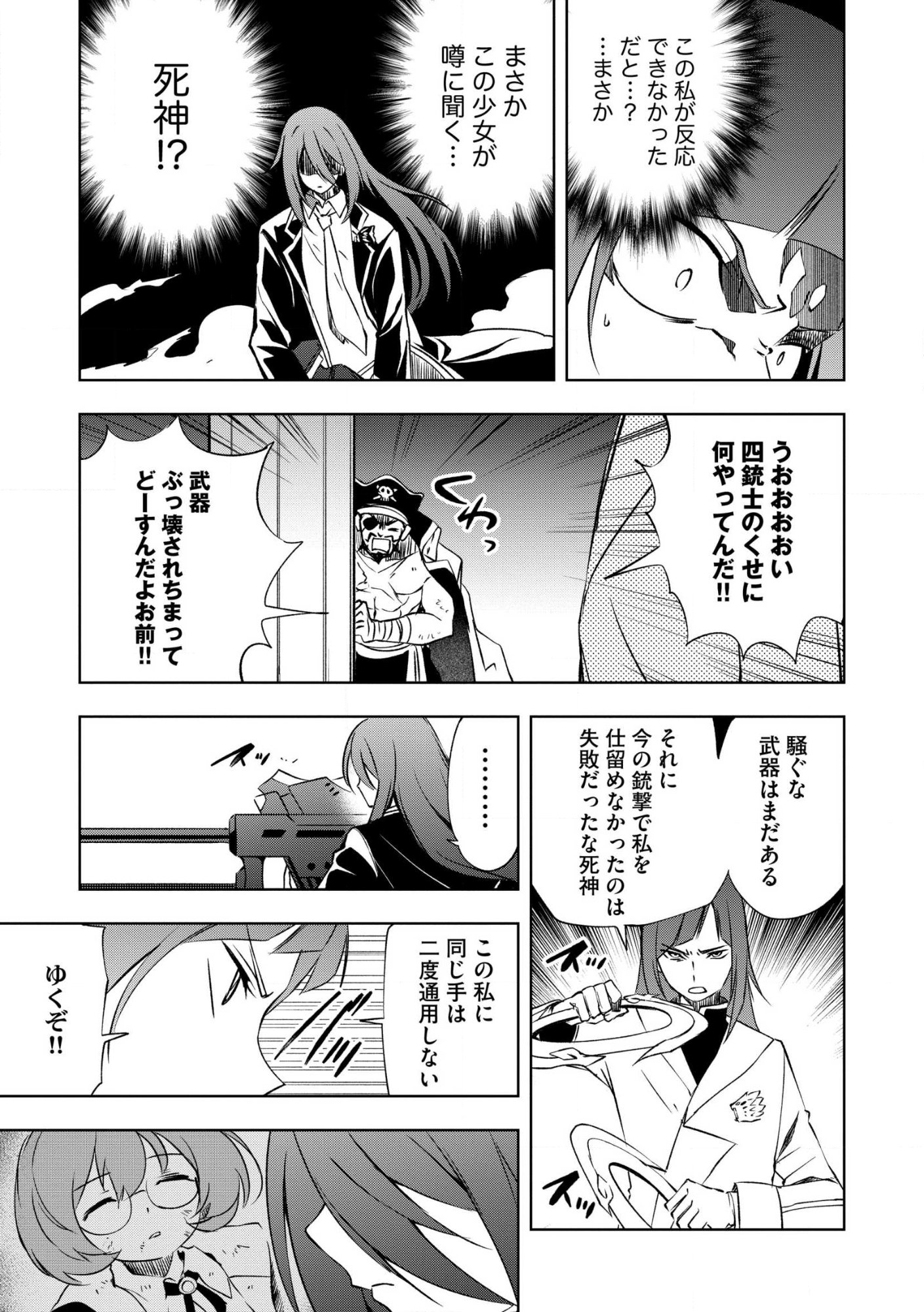Read “Jako ni wa Tanya ga Oniaida www” to Iwareta Kaji Level 9999 no Ore, Tsuihou Sareta no de Boukensha ni Tenshoku Suru: Saikyou Buki de Musou Shinagara Guild de Tanoshiku Kurashimasu Chapter 27.1 [High Quality / Full] - Page 11 - nicomanga.net