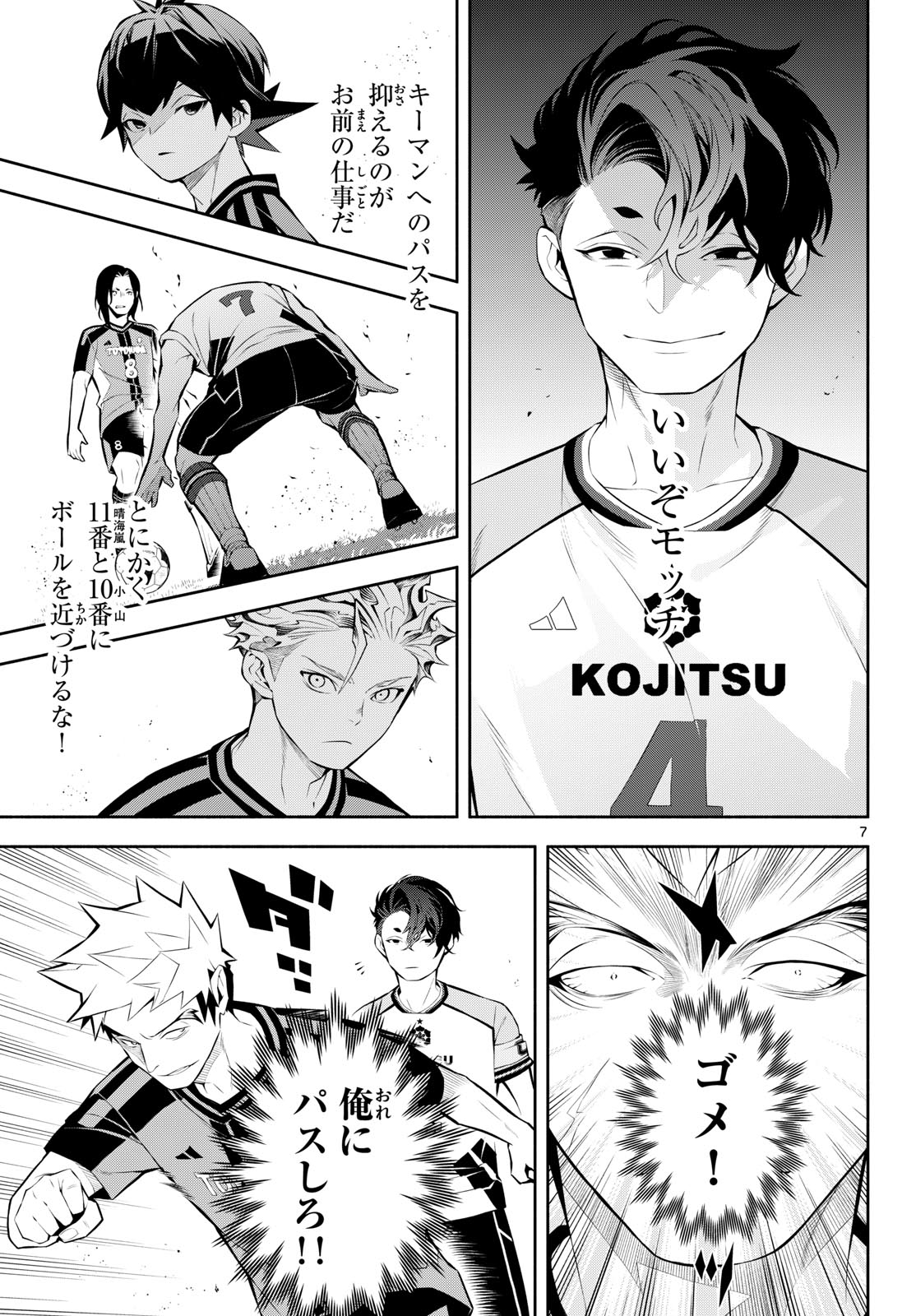 PARADON Chapter 14 page 7 - nihonkuni.com