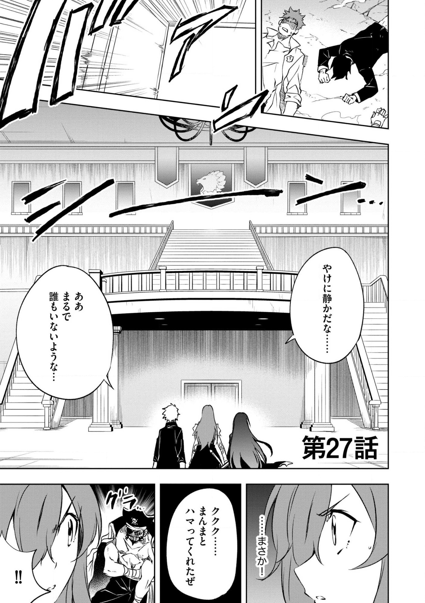 Read “Jako ni wa Tanya ga Oniaida www” to Iwareta Kaji Level 9999 no Ore, Tsuihou Sareta no de Boukensha ni Tenshoku Suru: Saikyou Buki de Musou Shinagara Guild de Tanoshiku Kurashimasu Chapter 27.1 [High Quality / Full] - Page 1 - nicomanga.net