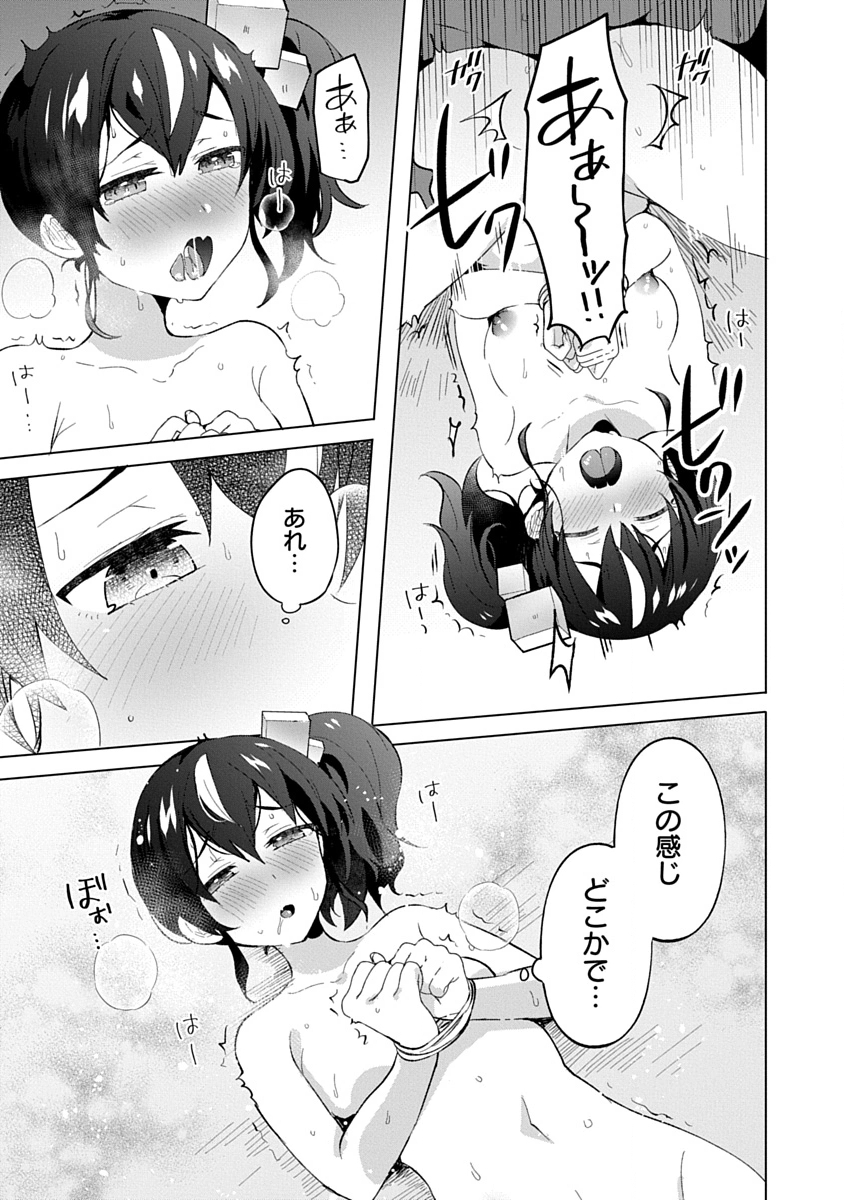 Read TEITO OSOUJI HOUSHI-DAN Chapter 15 [High Quality / Full] - Page 3 - dark.nicomanga.com