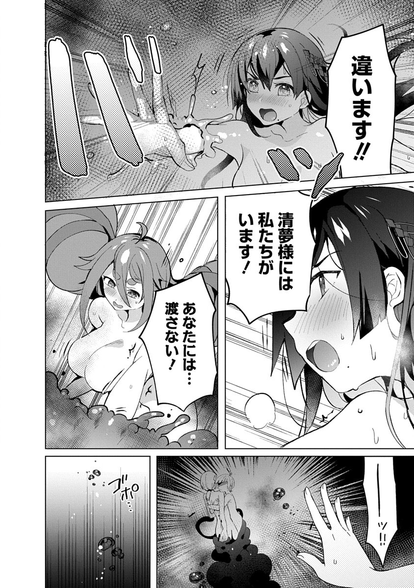 Read TEITO OSOUJI HOUSHI-DAN Chapter 15 [High Quality / Full] - Page 6 - dark.nicomanga.com