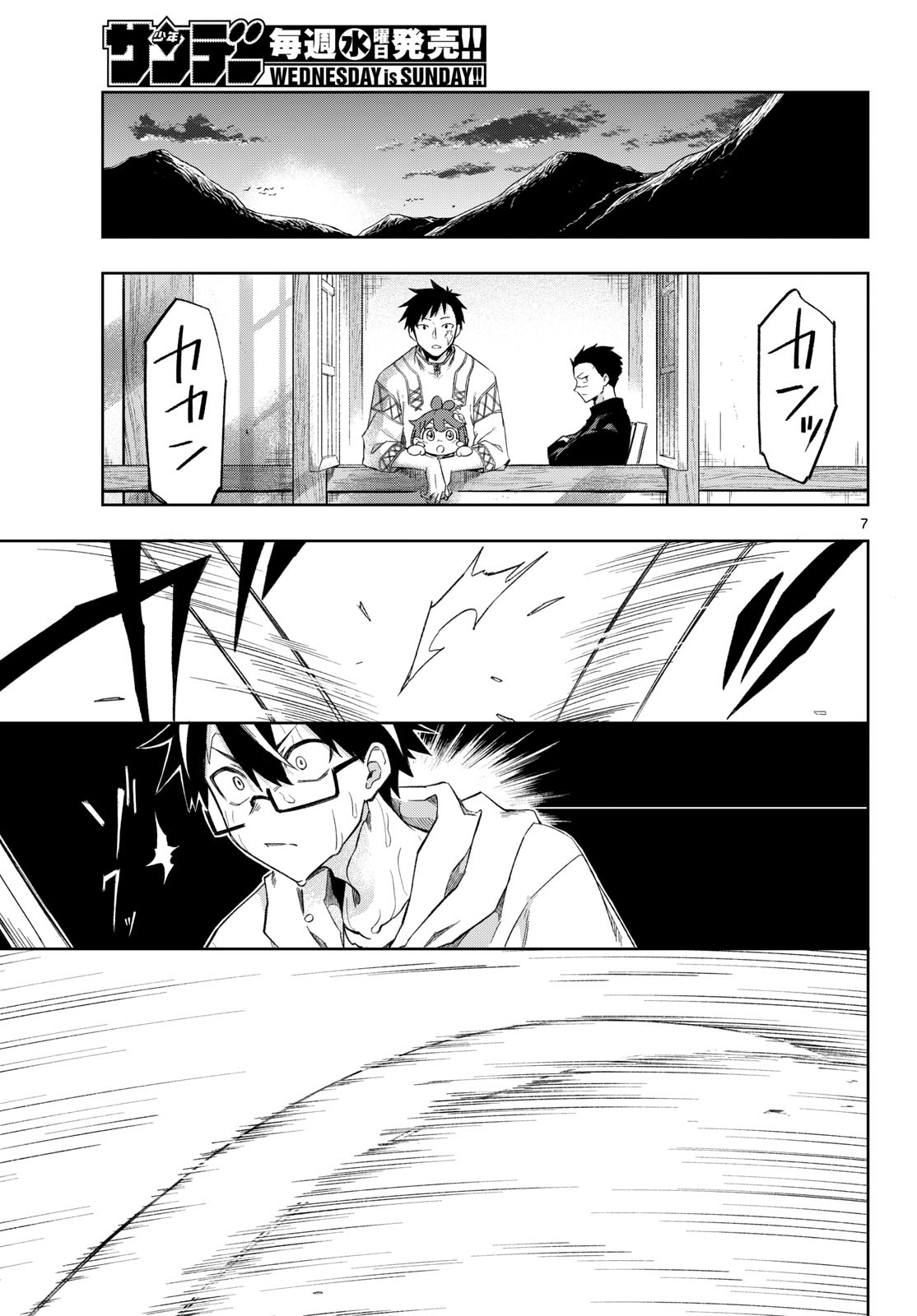 KAMIBIKI NO MONARCH Chapter 5 page 7 - nihonkuni.com