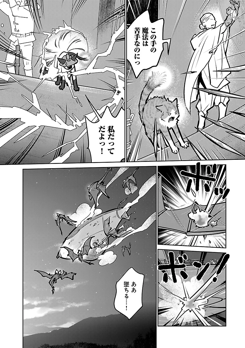 Read NEKO TO RYUU Chapter 57 [High Quality / Full] - Page 26 - nicomanga.com
