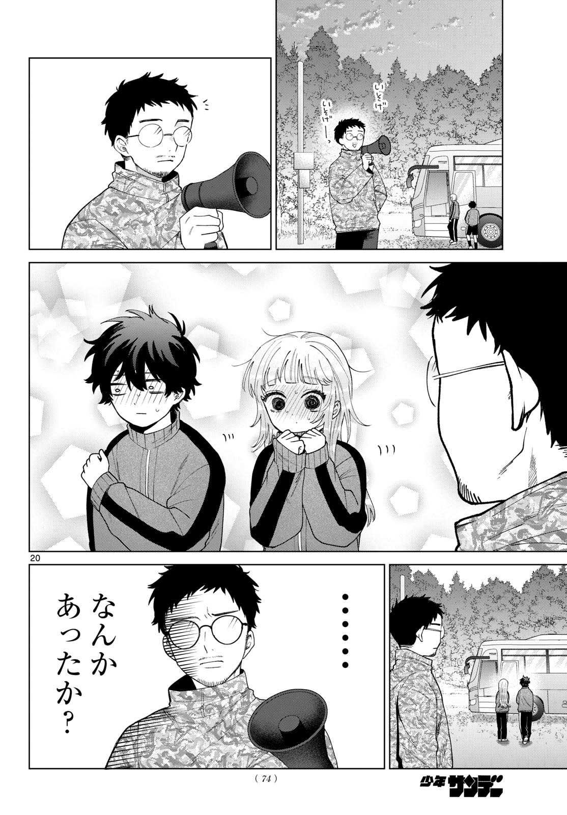 MOMOSE AKIRA NO HATSUKOI HATAN-CHUU. Chapter 85 page 20 - nihonkuni.com