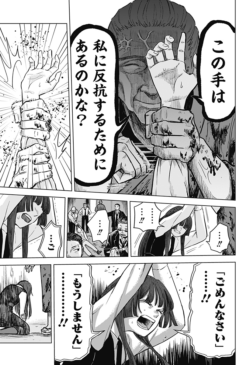 Read Ake ni Somu Chapter 0 [High Quality / Full] - Page 29 - dark.nicomanga.com