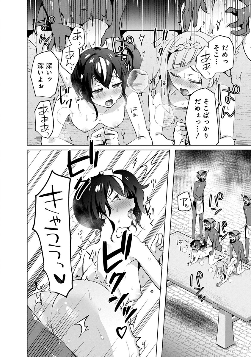 Read TEITO OSOUJI HOUSHI-DAN Chapter 15 [High Quality / Full] - Page 14 - dark.nicomanga.com