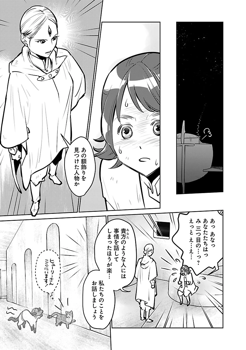 Read NEKO TO RYUU Chapter 57 [High Quality / Full] - Page 9 - nicomanga.com