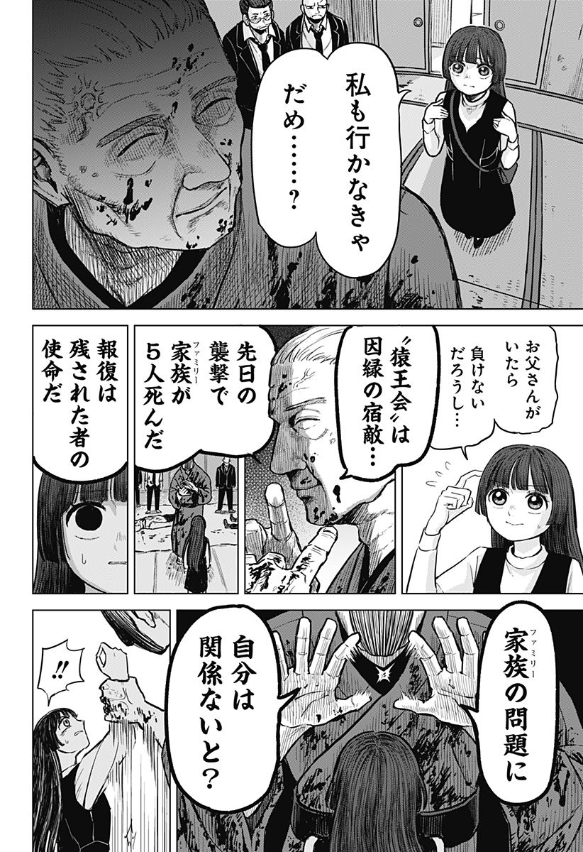 Read Ake ni Somu Chapter 0 [High Quality / Full] - Page 28 - dark.nicomanga.com
