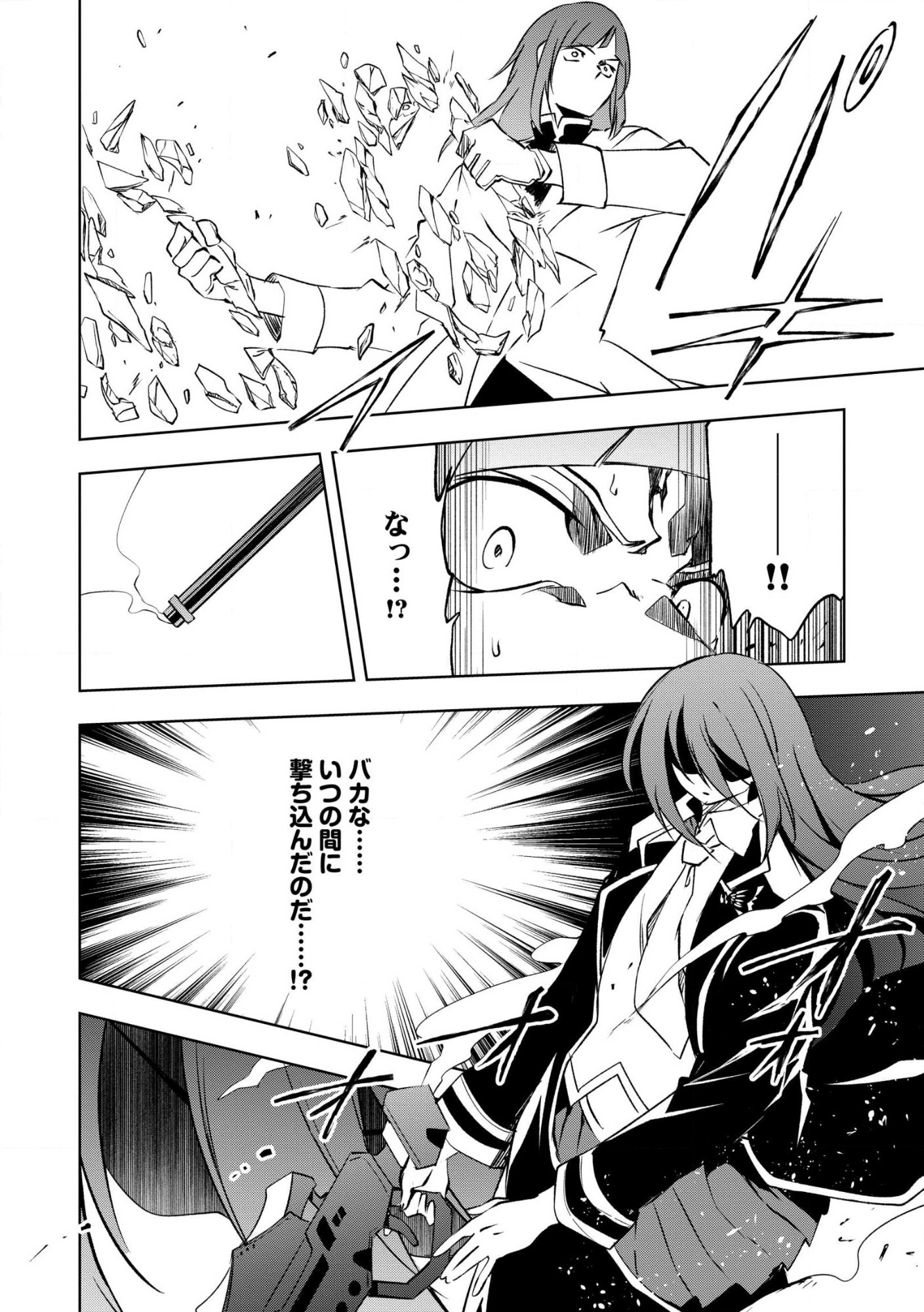Read “Jako ni wa Tanya ga Oniaida www” to Iwareta Kaji Level 9999 no Ore, Tsuihou Sareta no de Boukensha ni Tenshoku Suru: Saikyou Buki de Musou Shinagara Guild de Tanoshiku Kurashimasu Chapter 27.1 [High Quality / Full] - Page 10 - nicomanga.net