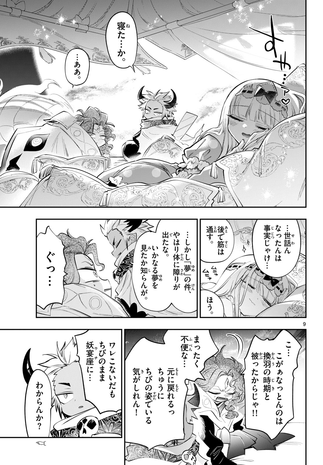 Sleepy Princess in the Demon Castle (Manga) Chapter 441 page 9 - nihonkuni.com
