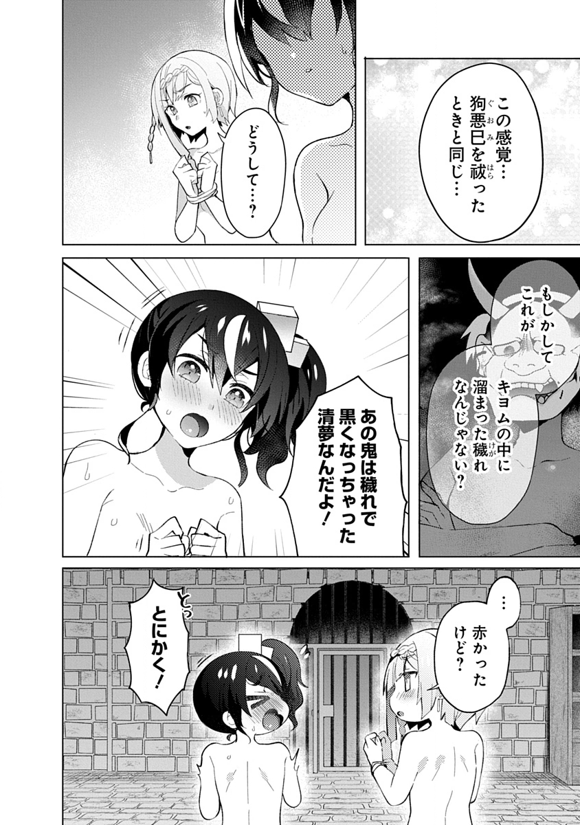 Read TEITO OSOUJI HOUSHI-DAN Chapter 15 [High Quality / Full] - Page 10 - dark.nicomanga.com