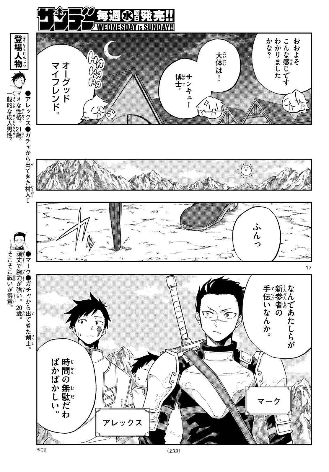 KAMIBIKI NO MONARCH Chapter 5 page 17 - nihonkuni.com