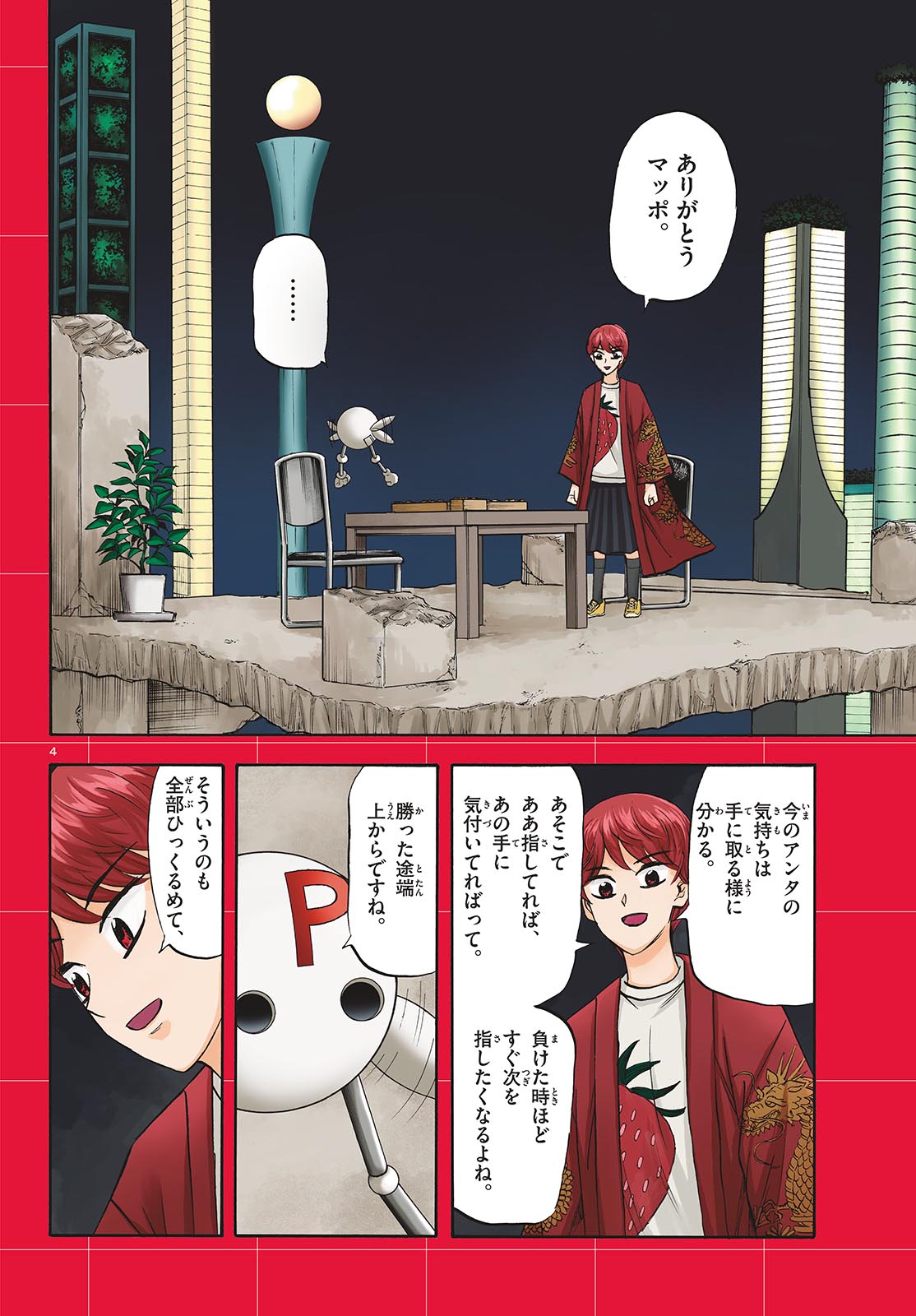 TATSU TO ICHIGO Chapter 290 page 4 - nihonkuni.com