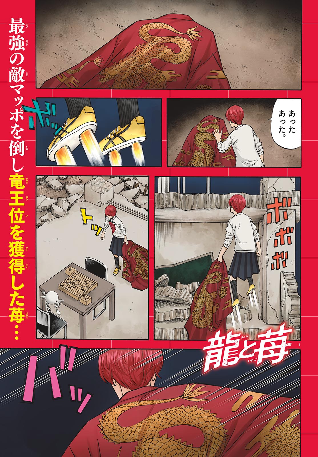 TATSU TO ICHIGO Chapter 290 page 1 - nihonkuni.com