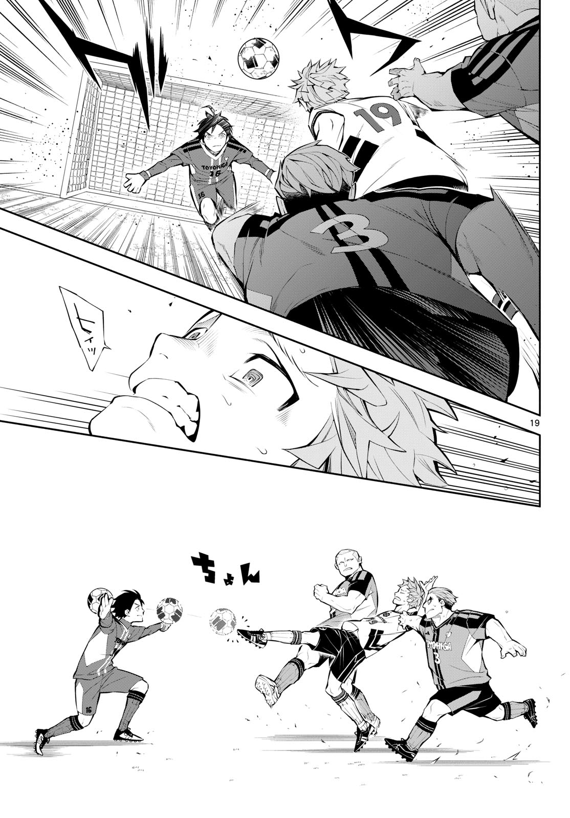 PARADON Chapter 14 page 19 - nihonkuni.com