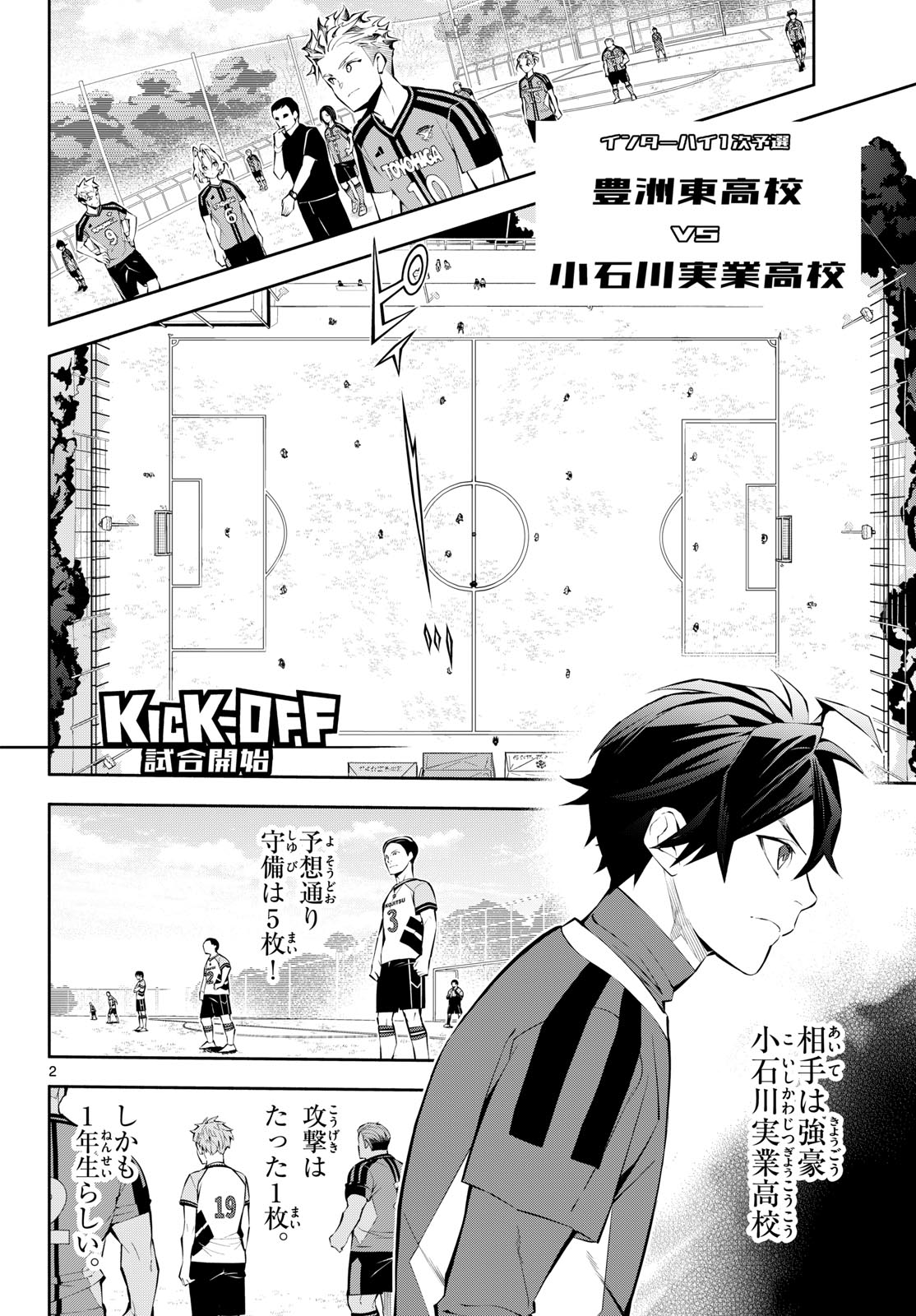 PARADON Chapter 14 page 2 - nihonkuni.com