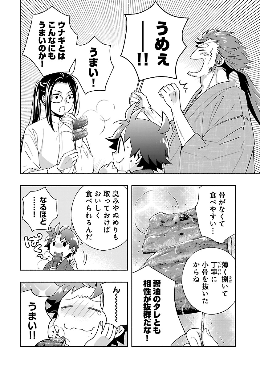 TENSEI SHITE INAKA DE SLOWLIFE WO OKURITAI - RAW Chapter 94 - Page 7