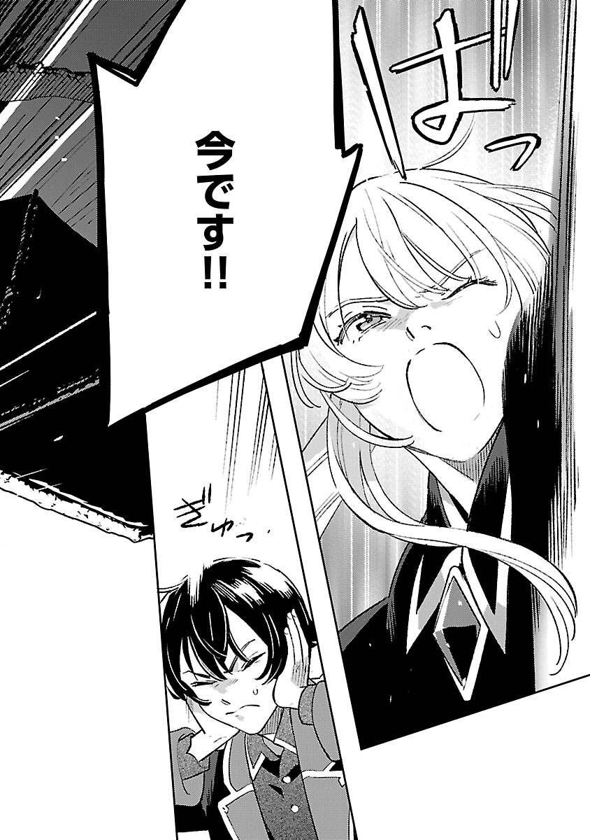 ISEKAI NONBIRI SOZAI SAISHU SEIKATSU Chapter 33 - Page 8